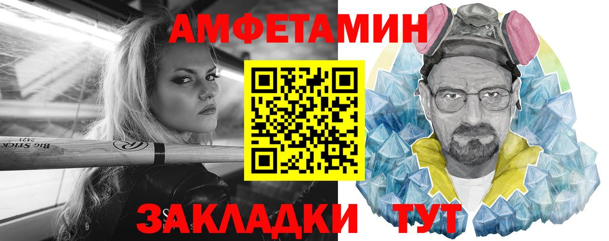АМФ Розовый  Вход с VPN  Котлас 