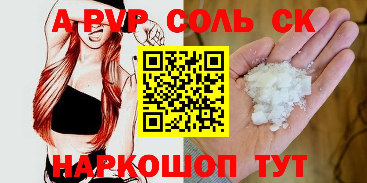 Alpha-PVP СК КРИС  A PVP  Вход с VPN  Котлас  APVP Crystall 
