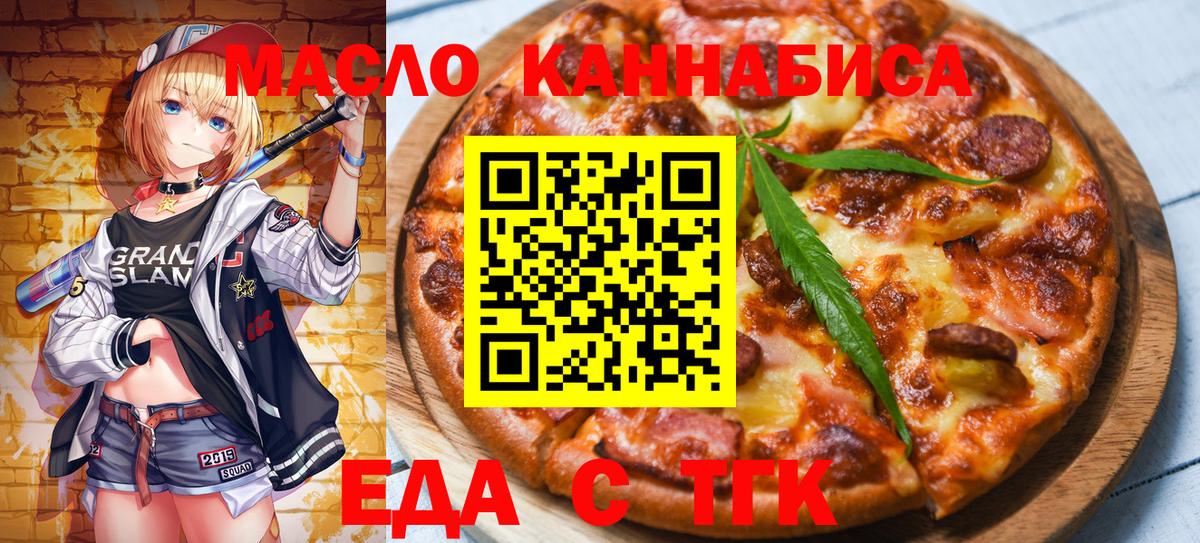 Cannafood марихуана  Вход с VPN  Котлас 
