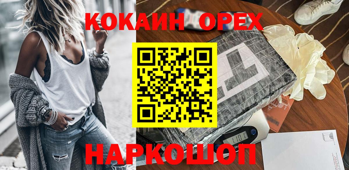 Кокаин FishScale  Вход с VPN  Котлас  Кокаин  КОКАИН Боливия 