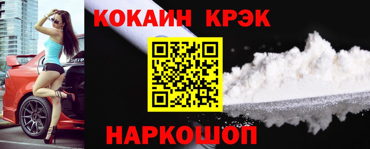 COCAIN Перу Котлас