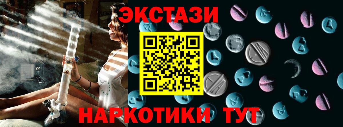 Экстази 300 mg Котлас