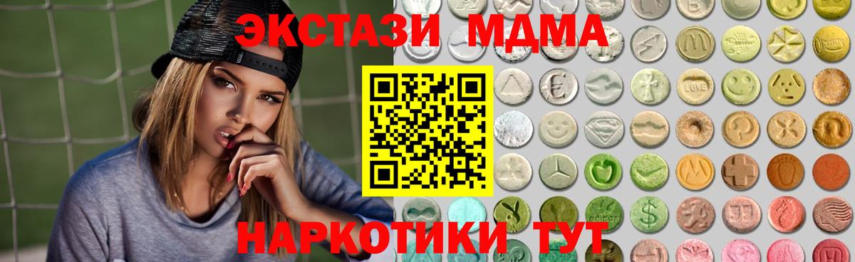 ЭКСТАЗИ 280мг  Ecstasy Cube  Ecstasy  Котлас  Вход с VPN 