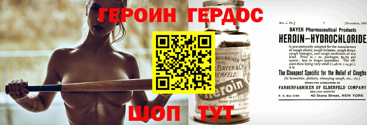 ГЕРОИН Афган Котлас