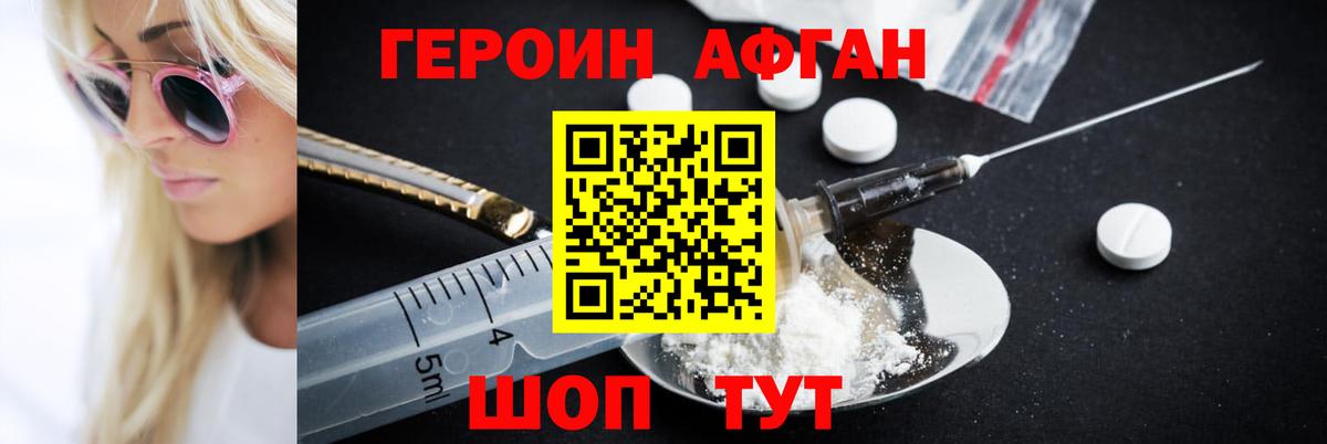 Котлас  ГЕРОИН герыч  Вход с VPN 