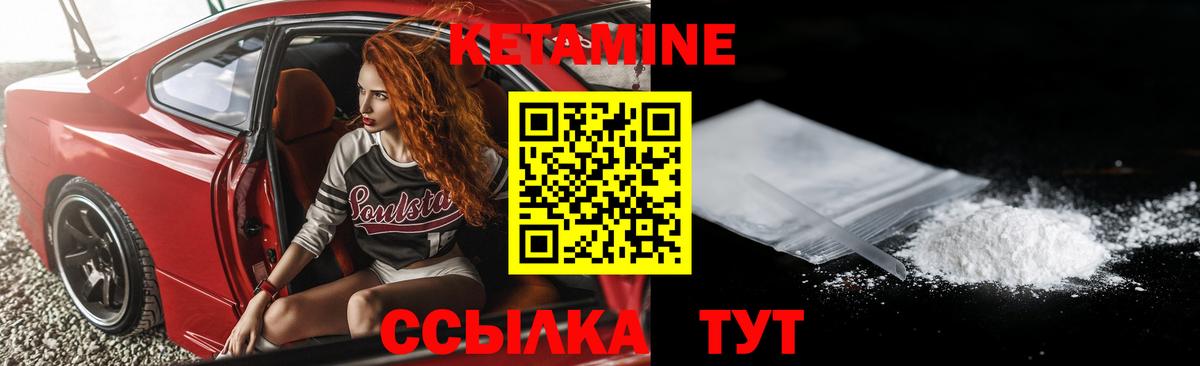 Котлас  Кетамин VHQ  КЕТАМИН VHQ  Вход с VPN 
