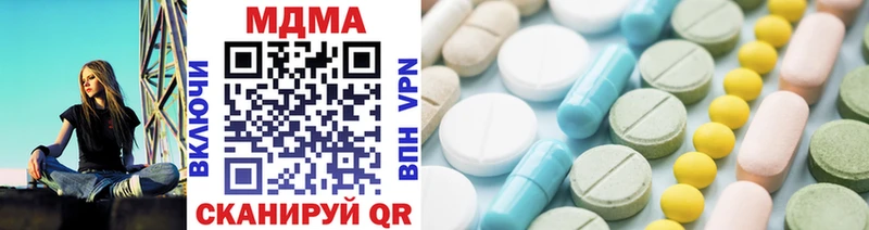 MDMA кристаллы  Котлас 
