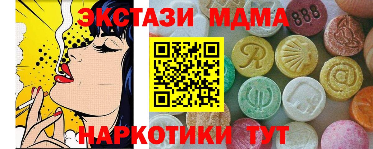 МДМА  Вход с VPN  Котлас  МДМА молли 