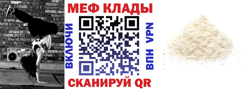 где можно купить Котлас Меф мяу мяу