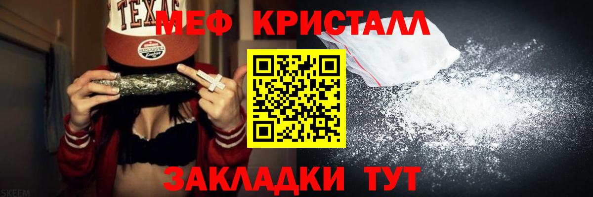 Мефедрон мука Котлас