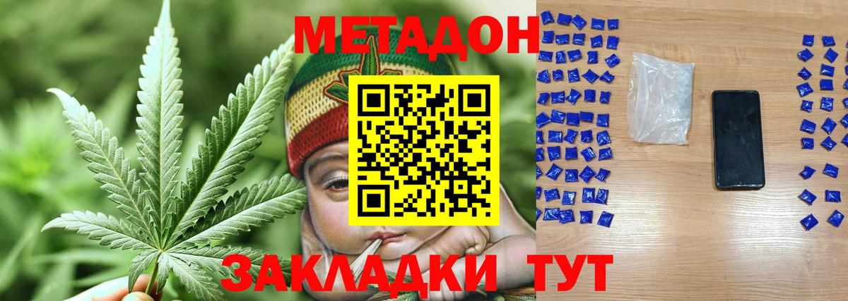 МЕТАДОН мёд Котлас