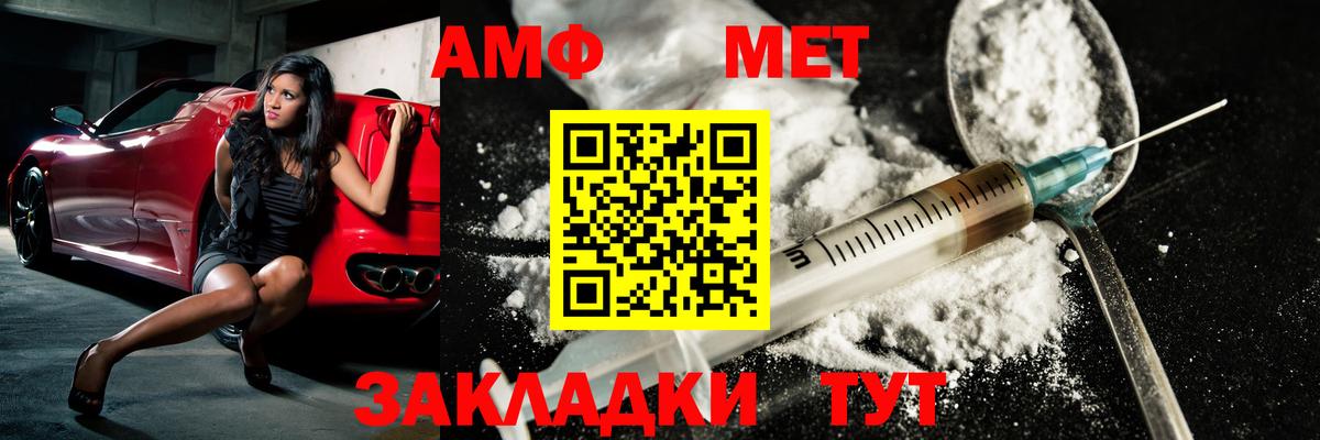 Метамфетамин винт  Вход с VPN  Метамфетамин  Котлас 