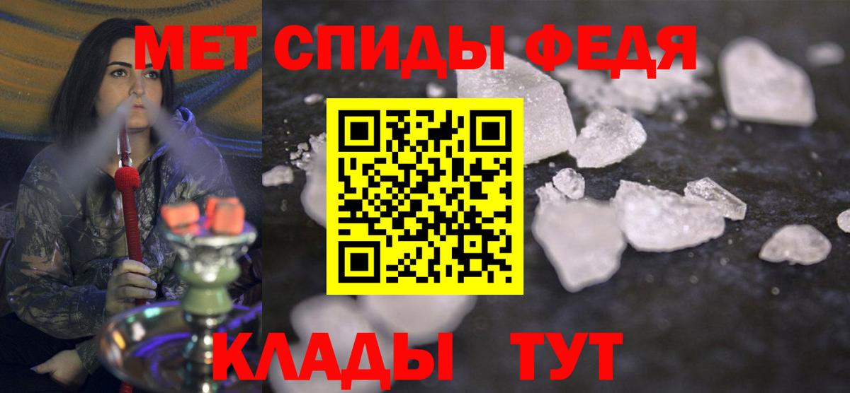 Метамфетамин мет Котлас