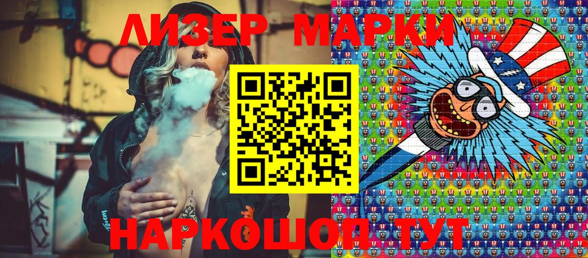 Котлас  Марки 25I-NBOMe  Вход с VPN  Наркотические марки 1500мкг 
