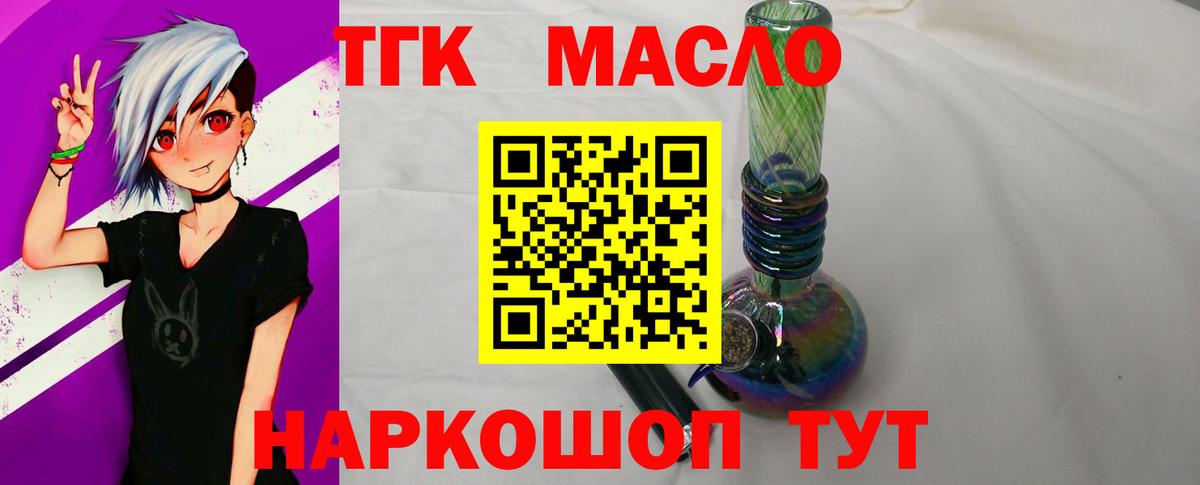 Котлас  Дистиллят ТГК Wax  Дистиллят ТГК Wax  Вход с VPN 