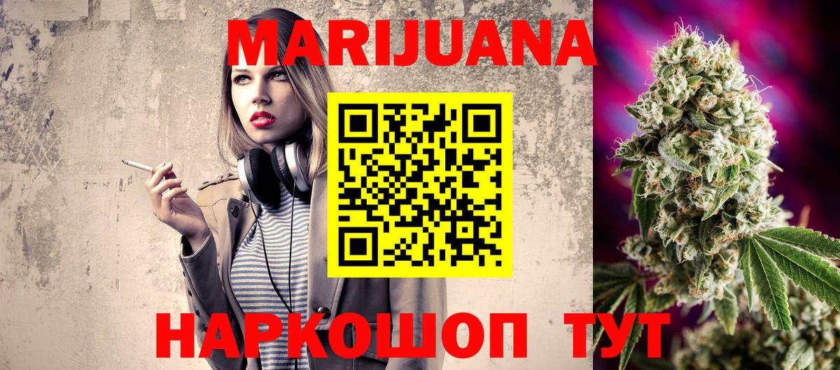 Шишки марихуана сатива  Канабис SATIVA & INDICA  Вход с VPN  Котлас 